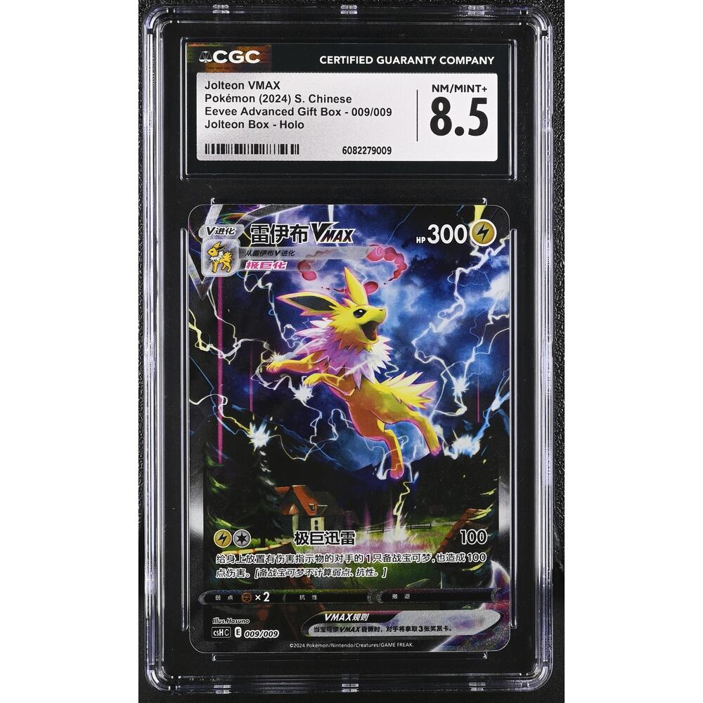 CGC 8.5 NM/MINT+ Jolteon VMAX 009/009 Chinese Advanced Eevee Gift Box Holo (PSA)